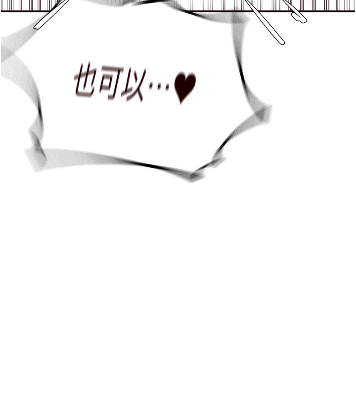 [韩国漫画] 熟女自助餐 剧情,女学生#[156P]-142