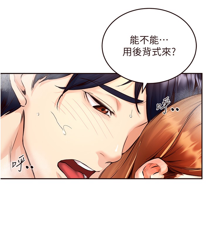 [韩国漫画] 熟女自助餐 剧情,女学生#[156P]-147