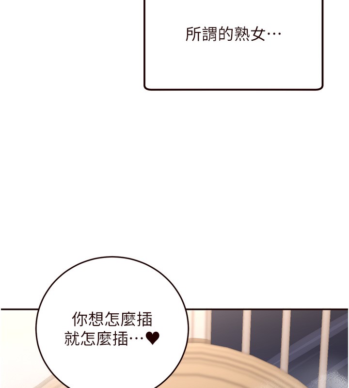 [韩国漫画] 熟女自助餐 剧情,女学生#[156P]-152