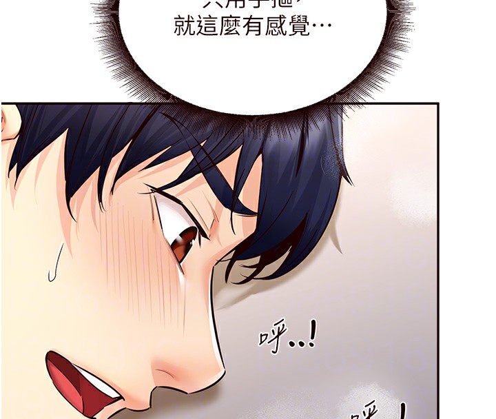 [韩国漫画] 熟女自助餐 剧情,女学生#[156P]-48