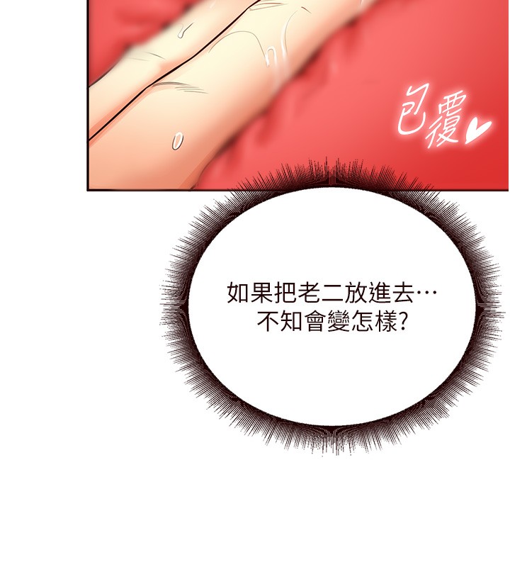 [韩国漫画] 熟女自助餐 剧情,女学生#[156P]-50