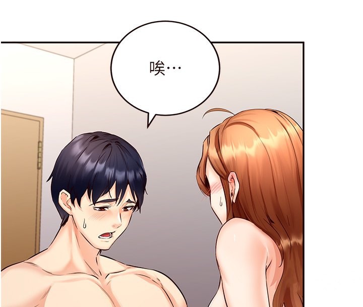 [韩国漫画] 熟女自助餐 剧情,女学生#[156P]-77