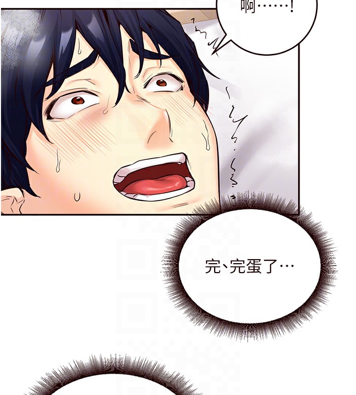 [韩国漫画] 熟女自助餐 剧情,女学生#[156P]-94