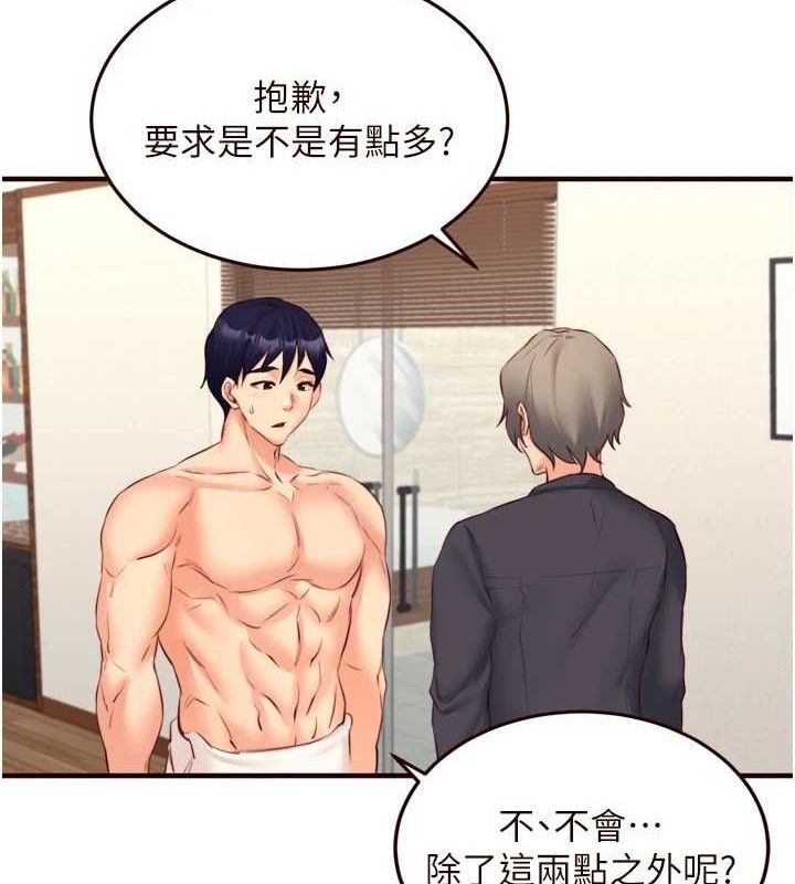 [韩国漫画] 熟女自助餐 剧情,女学生#[121P]-10