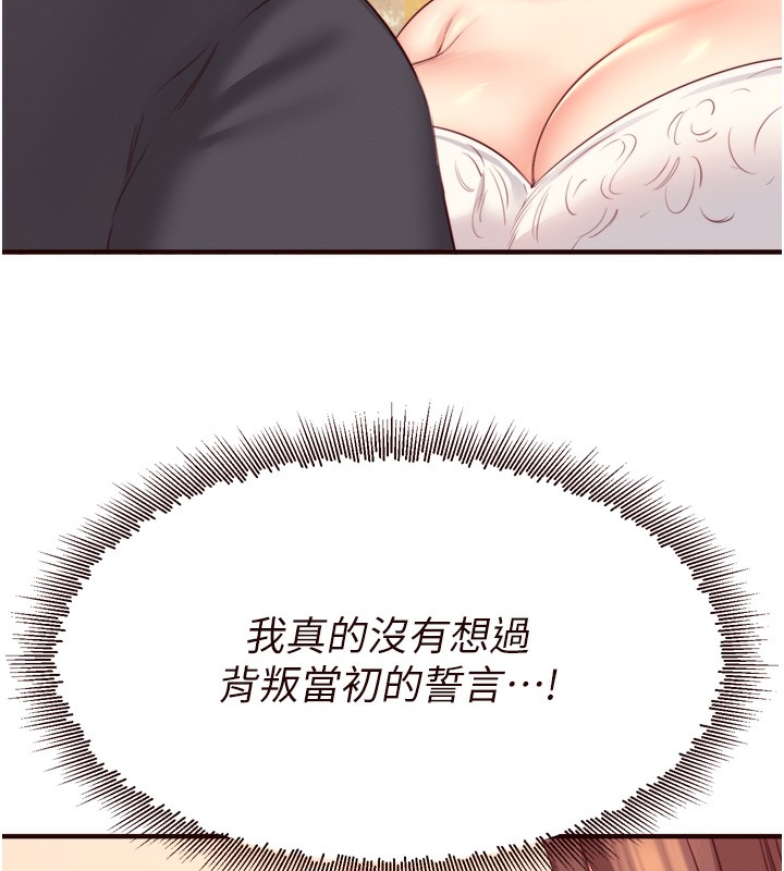 [韩国漫画] 熟女自助餐 剧情,女学生#[130P]-122