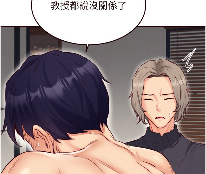 [韩国漫画] 熟女自助餐 剧情,女学生#[130P]-31