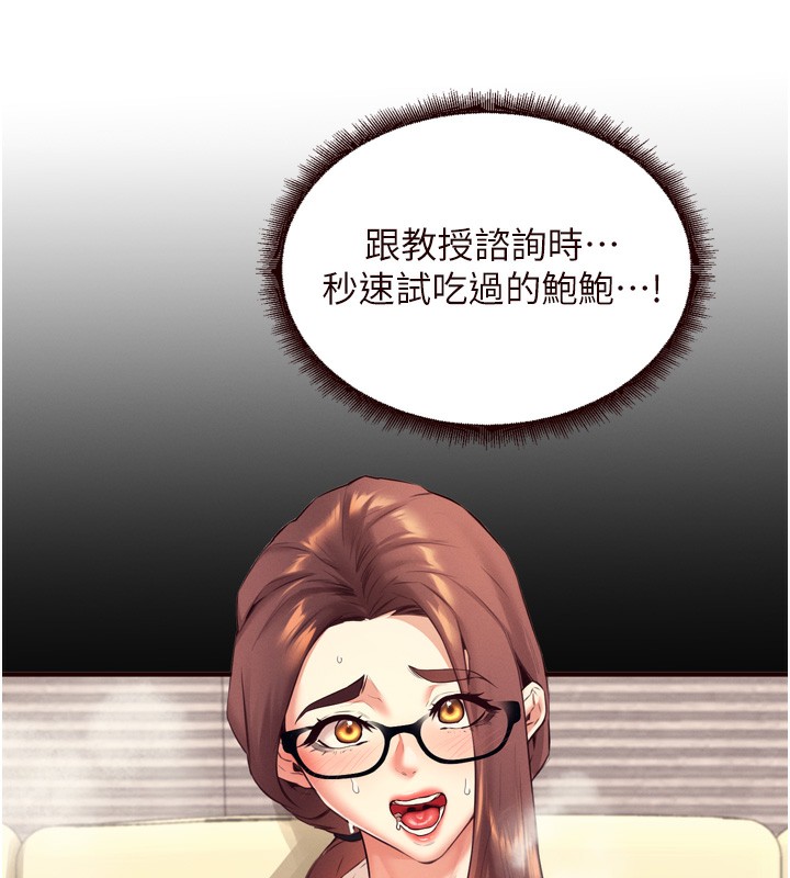 [韩国漫画] 熟女自助餐 剧情,女学生#[130P]-42