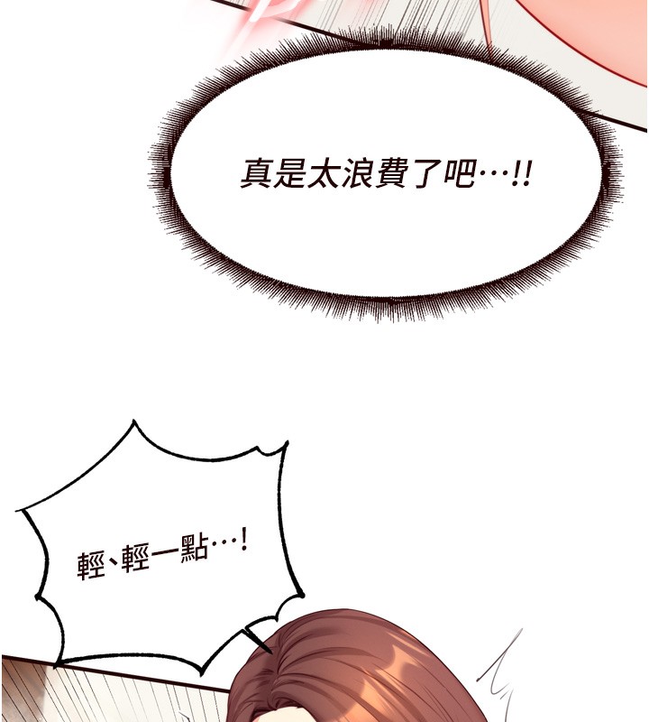 [韩国漫画] 熟女自助餐 剧情,女学生#[130P]-52