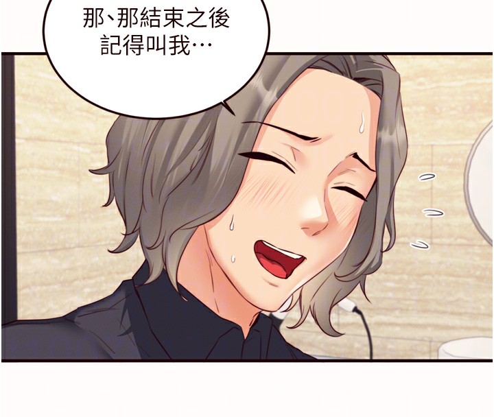 [韩国漫画] 熟女自助餐 剧情,女学生#[120P]-108