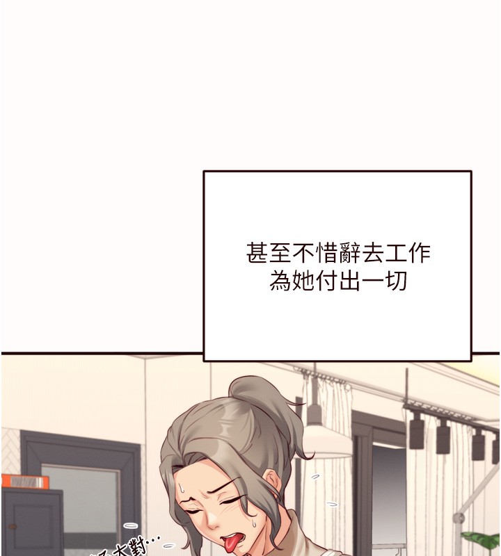 [韩国漫画] 熟女自助餐 剧情,女学生#[120P]-5