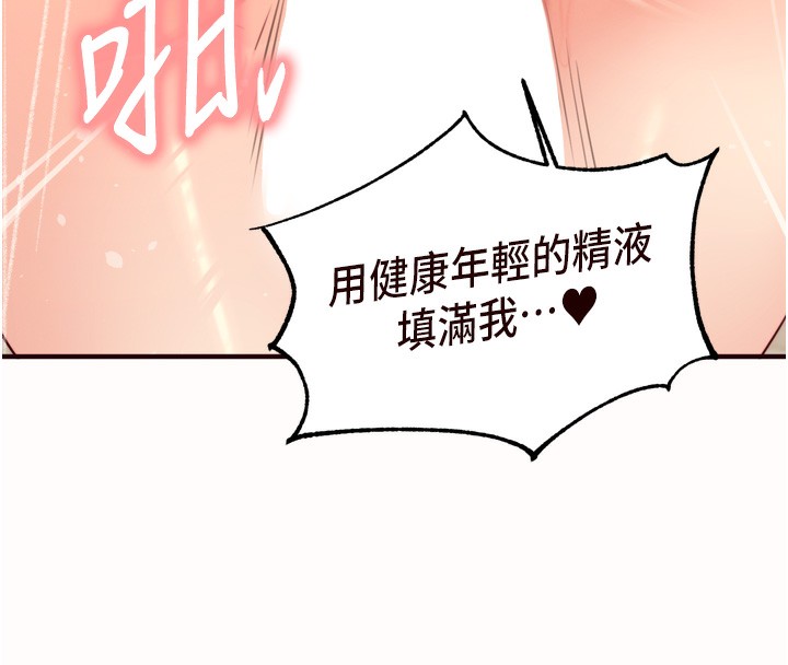 [韩国漫画] 熟女自助餐 剧情,女学生#[120P]-71