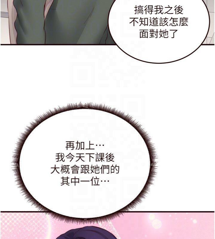 [韩国漫画] 熟女自助餐 剧情,女学生#[113P]-101