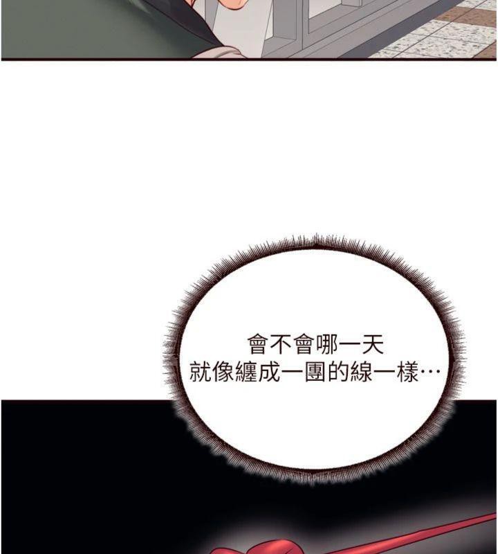 [韩国漫画] 熟女自助餐 剧情,女学生#[113P]-105