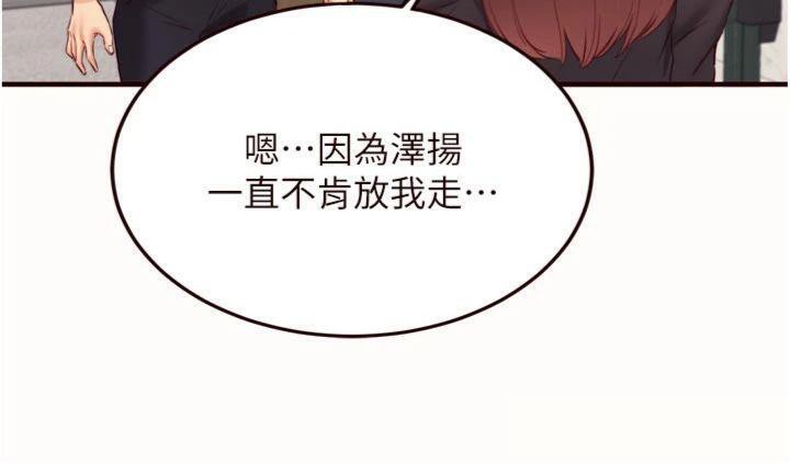 [韩国漫画] 熟女自助餐 剧情,女学生#[113P]-12