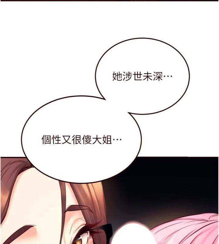 [韩国漫画] 熟女自助餐 剧情,女学生#[113P]-59