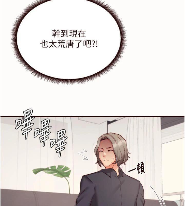 [韩国漫画] 熟女自助餐 剧情,女学生#[113P]-6