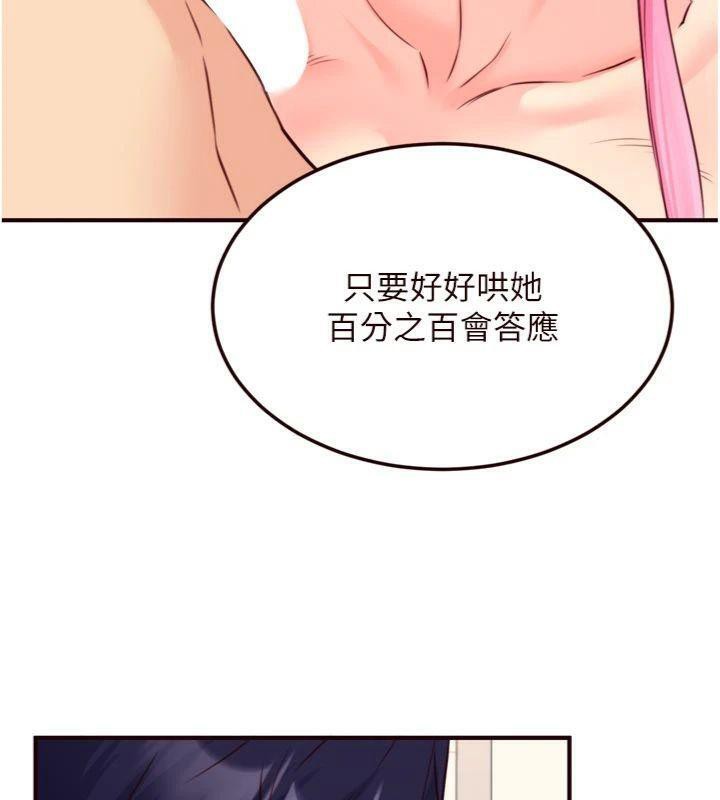 [韩国漫画] 熟女自助餐 剧情,女学生#[113P]-61