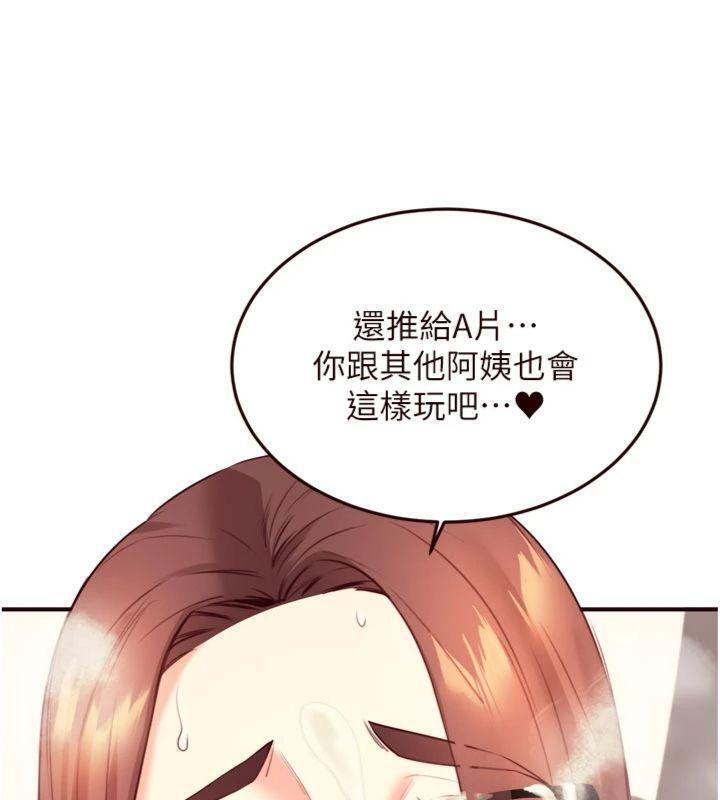 [韩国漫画] 熟女自助餐 剧情,女学生#[113P]-90