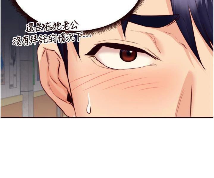 [韩国漫画] 熟女自助餐 剧情,女学生#[113P]-99