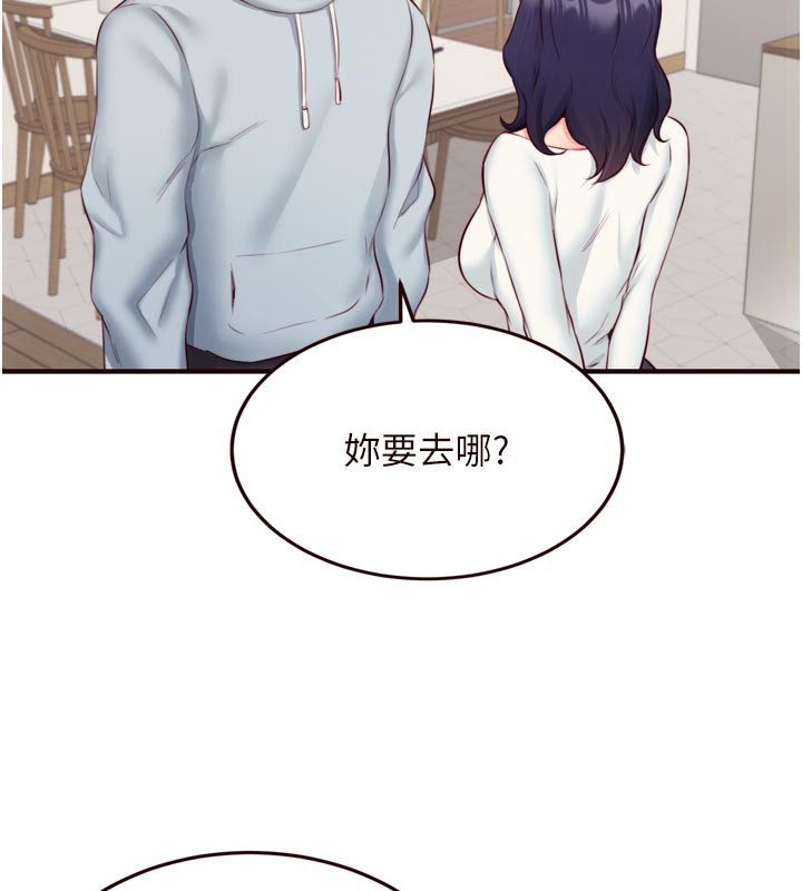 [韩国漫画] 熟女自助餐 剧情,女学生#[118P]-100