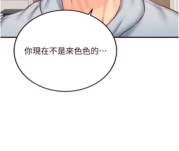 [韩国漫画] 熟女自助餐 剧情,女学生#[118P]-112