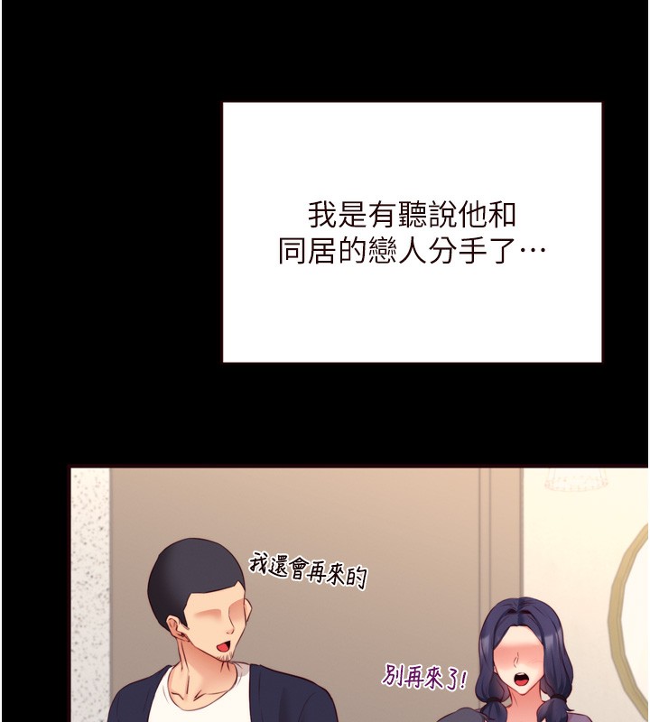 [韩国漫画] 熟女自助餐 剧情,女学生#[118P]-23