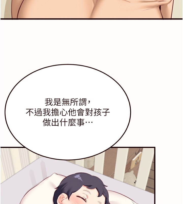 [韩国漫画] 熟女自助餐 剧情,女学生#[118P]-41