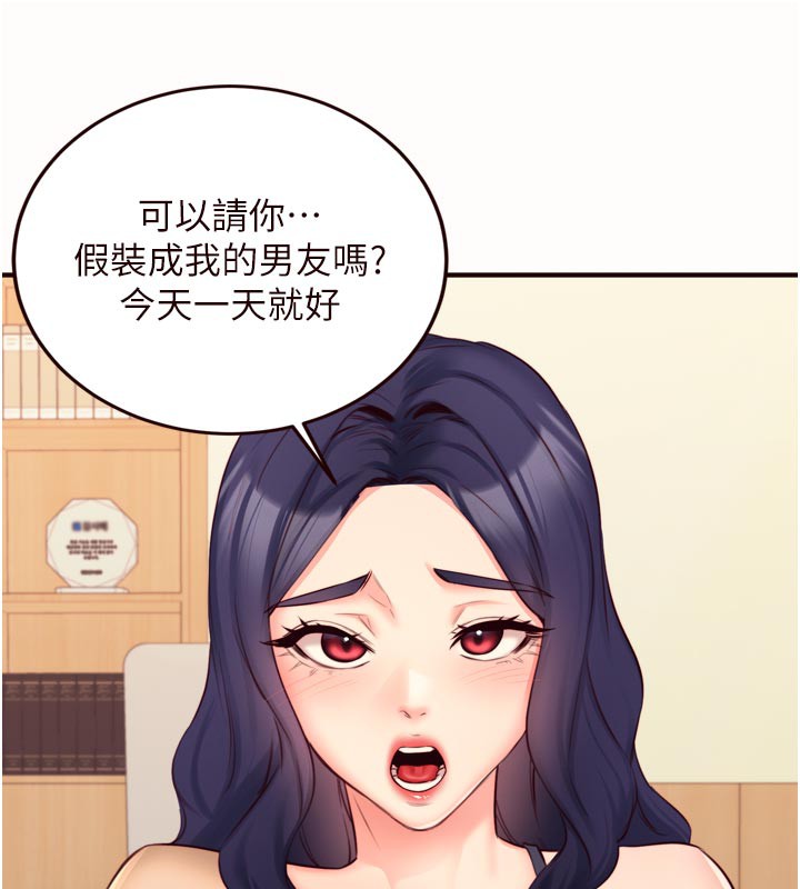 [韩国漫画] 熟女自助餐 剧情,女学生#[118P]-46