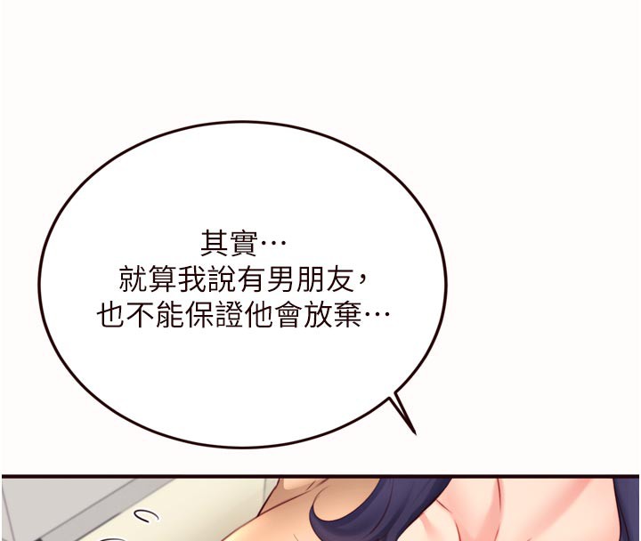 [韩国漫画] 熟女自助餐 剧情,女学生#[118P]-49