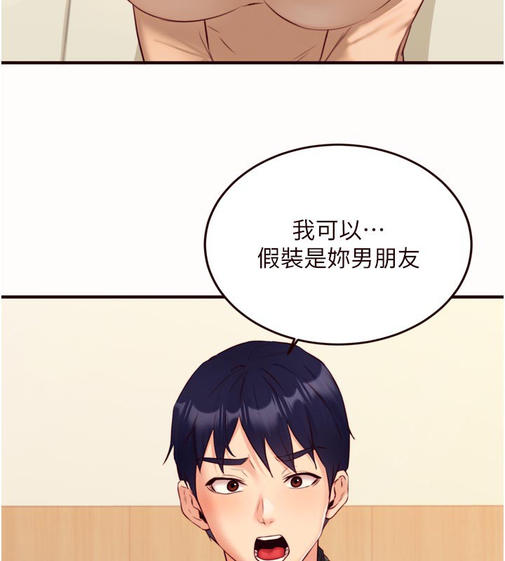 [韩国漫画] 熟女自助餐 剧情,女学生#[118P]-54