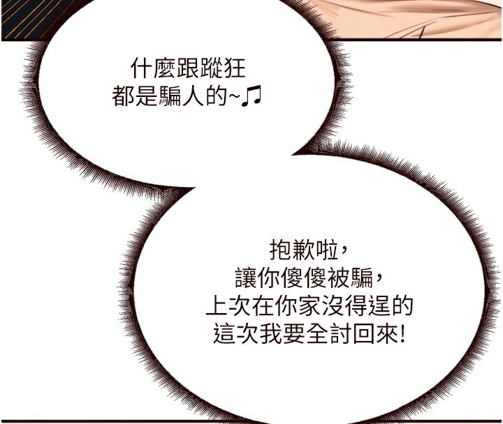 [韩国漫画] 熟女自助餐 剧情,女学生#[118P]-61