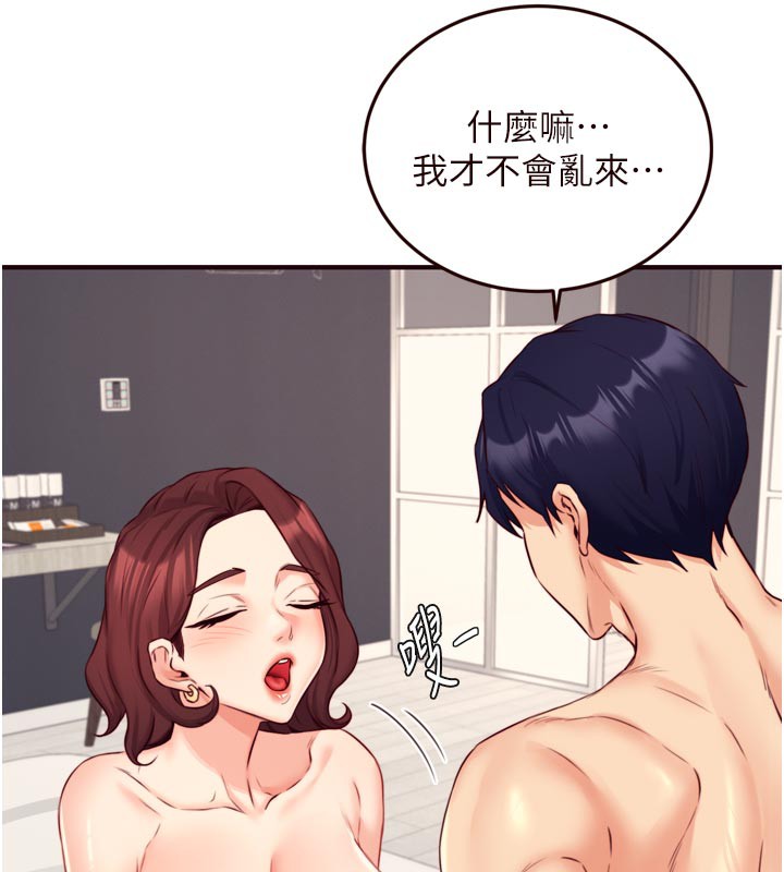 [韩国漫画] 熟女自助餐 剧情,女学生#[118P]-79