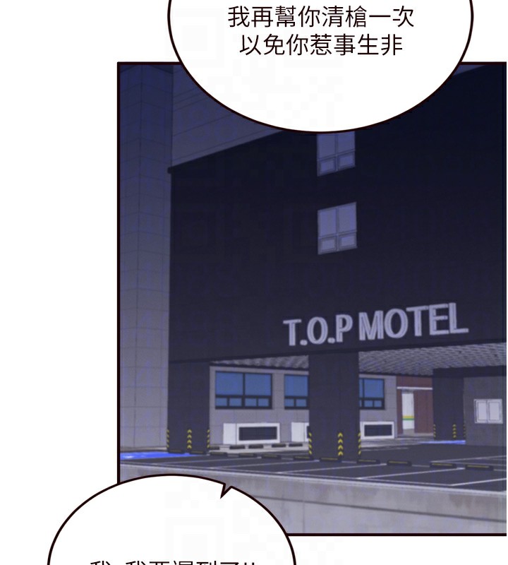 [韩国漫画] 熟女自助餐 剧情,女学生#[118P]-86
