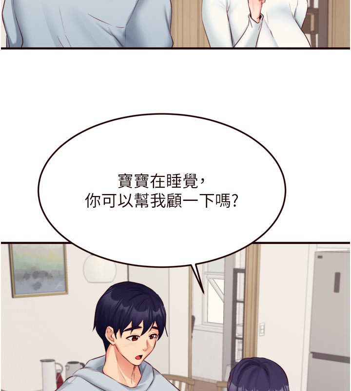 [韩国漫画] 熟女自助餐 剧情,女学生#[118P]-99