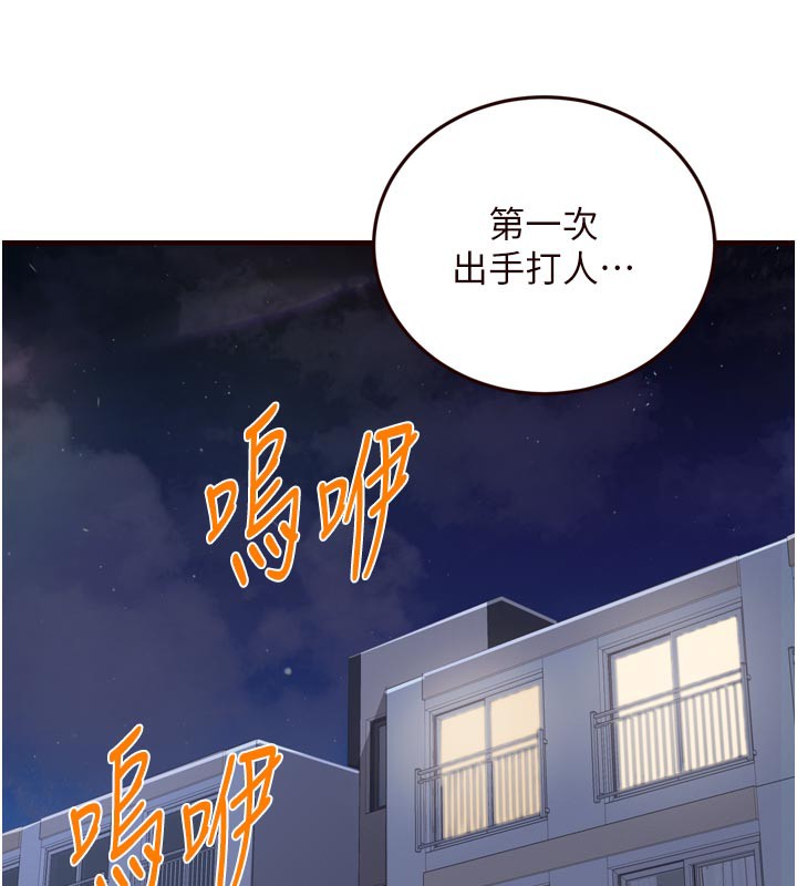 [韩国漫画] 熟女自助餐 剧情,女学生#[120P]-117