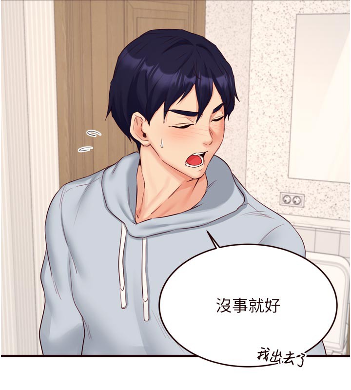 [韩国漫画] 熟女自助餐 剧情,女学生#[120P]-25