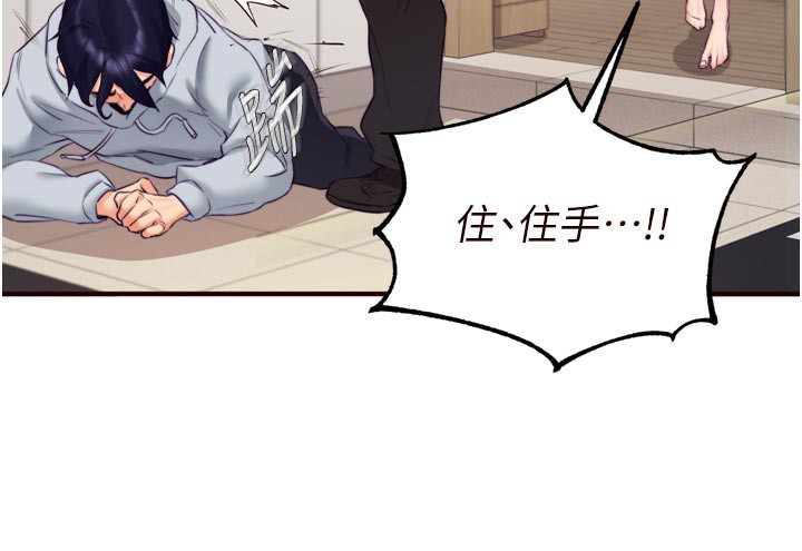 [韩国漫画] 熟女自助餐 剧情,女学生#[120P]-73