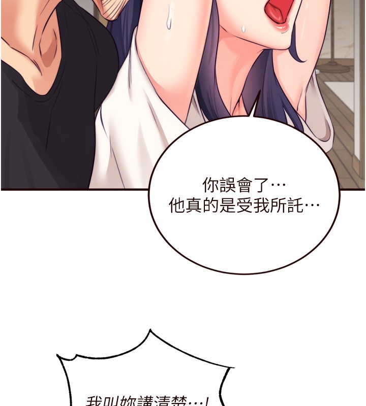 [韩国漫画] 熟女自助餐 剧情,女学生#[120P]-91