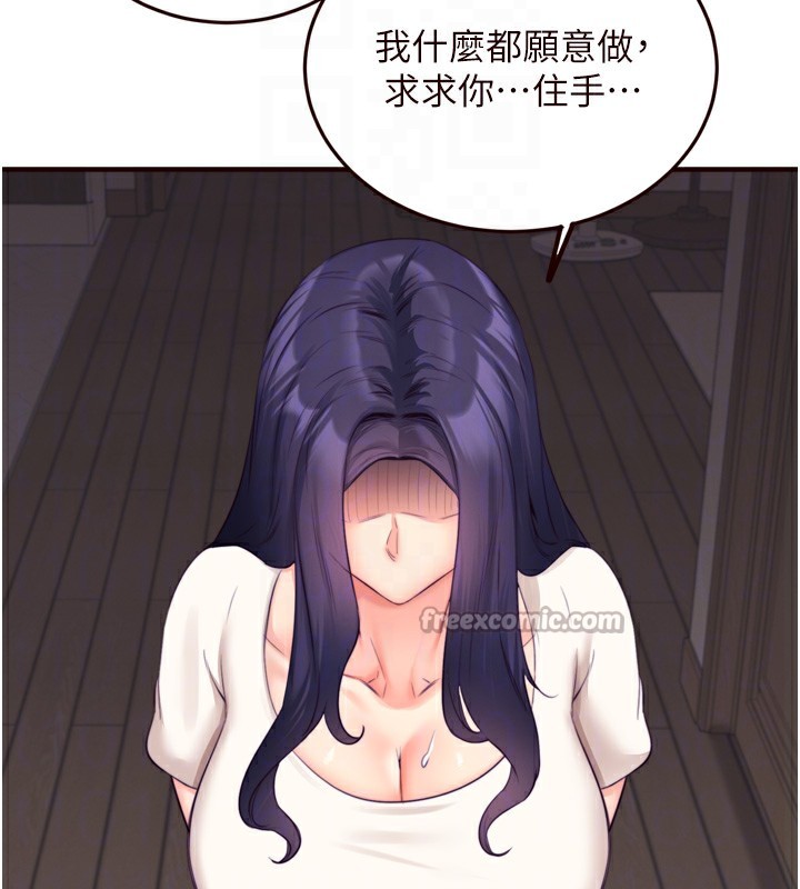 [韩国漫画] 熟女自助餐 剧情,女学生#[120P]-95