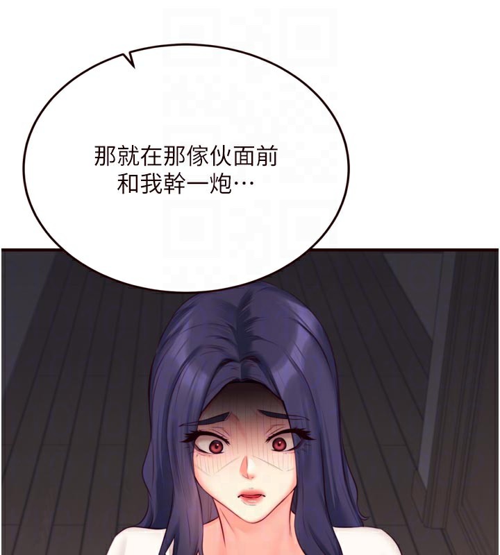 [韩国漫画] 熟女自助餐 剧情,女学生#[120P]-99