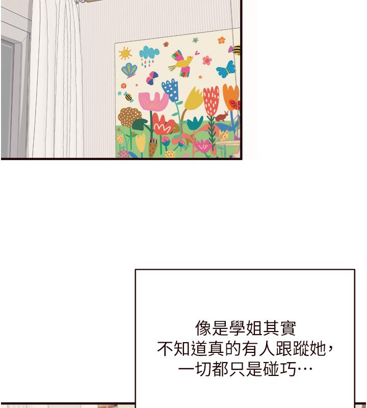 [韩国漫画] 熟女自助餐 剧情,女学生#[121P]-23