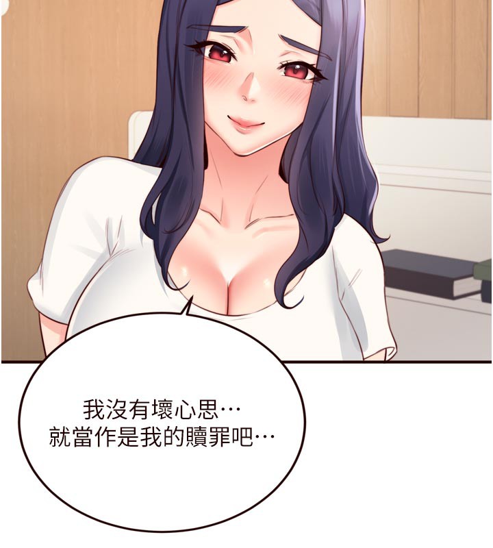 [韩国漫画] 熟女自助餐 剧情,女学生#[121P]-30