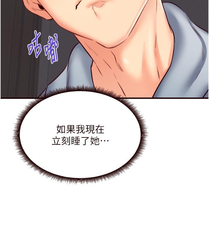 [韩国漫画] 熟女自助餐 剧情,女学生#[121P]-37