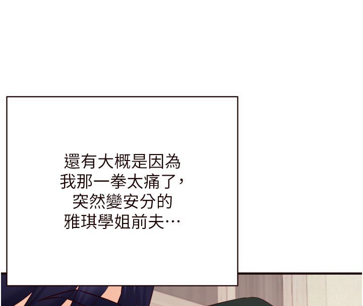 [韩国漫画] 熟女自助餐 剧情,女学生#[121P]-4