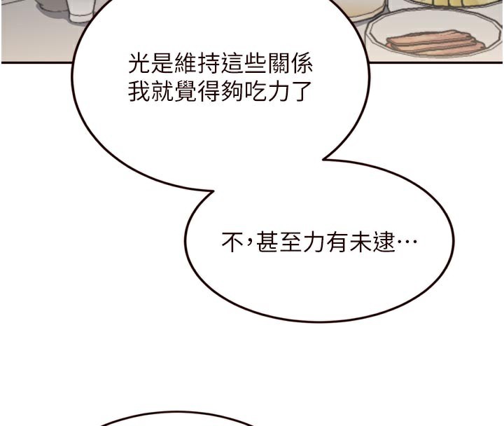 [韩国漫画] 熟女自助餐 剧情,女学生#[121P]-44