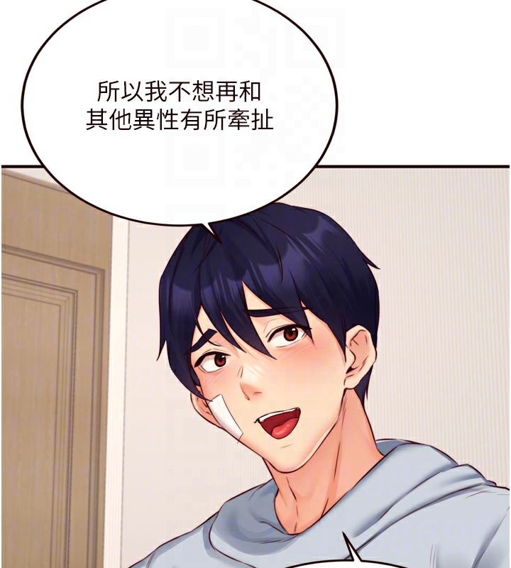 [韩国漫画] 熟女自助餐 剧情,女学生#[121P]-45