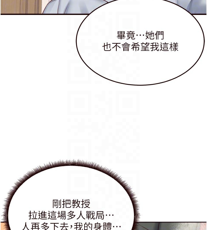 [韩国漫画] 熟女自助餐 剧情,女学生#[121P]-46