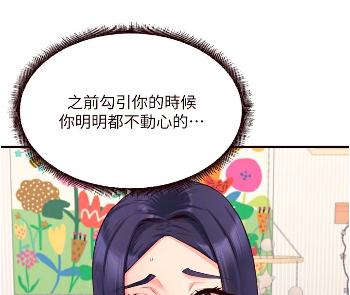 [韩国漫画] 熟女自助餐 剧情,女学生#[121P]-61