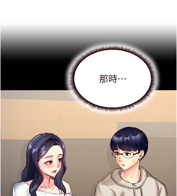 [韩国漫画] 熟女自助餐 剧情,女学生#[140P]-10