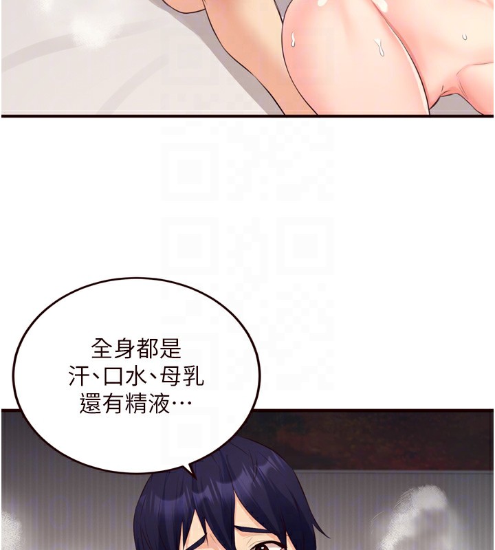 [韩国漫画] 熟女自助餐 剧情,女学生#[140P]-111